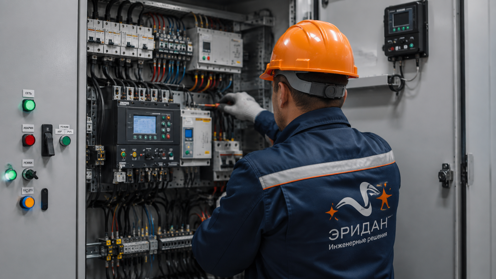 Обслуживание систем АВР и автоматики